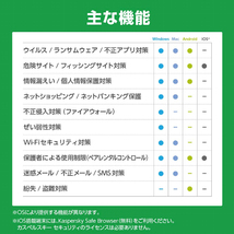 即納 カスペルスキー セキュリティ 3年5台版 (ダウンロード版) 国内正規品 最新版 スタンダード 対応 ウイルス対策 ソフト _画像4