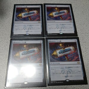 MTG MH2 呪われたトーテム像 日本語 四枚セット 即決