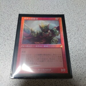 MTG RVR 軍勢の戦親分 日本語foil 一枚 旧枠 ラヴニカ・リマスター 即決