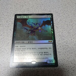 MTG AKH 高塔の憑依者 他言語foil 一枚 プロモ ハングル 韓国語 即決