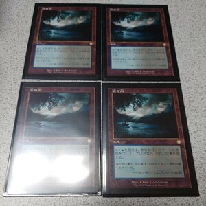 MTG BRO 涙の川 旧枠 日本語 四枚セット 兄弟戦争 BRC 即決