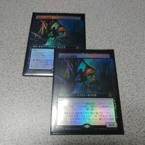 MTG LCI 鍾乳石の追跡者 日本語foil 二枚セット 拡張アート 即決