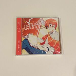 【新品/未開封】あほの坂田。 となりの坂田。 CD ソロアルバム キミに伝えたいこと ポストカード付き