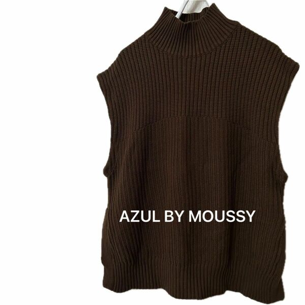 AZUL BY MOUSSY アズール　バイマウジー　ニット　ベスト　Mサイズ