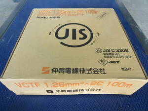 伸興電線 VCTF 1.25mm2(SQ) x 2C ビニルキャブタイヤ丸形コード 1箱(100m) 新品未開封