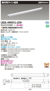 東芝 LEDL-09501L-LD9 屋内用ライン照明 間接照明 PWM制御調光 電球色 2600lm 全長924mm 新品未使用