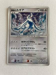 ポケモンカード 爆誕のルギア 10th No.2001