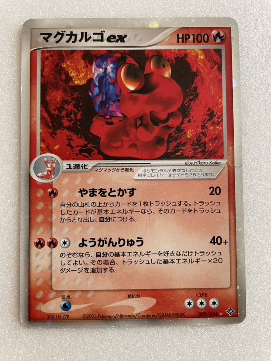 2025年最新】マグカルゴex ポケモンカードゲームの人気商品を 2025年最新】マグカルゴex ポケモンカードゲームの人気商品を