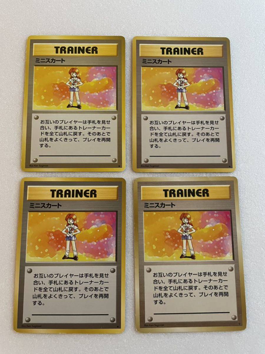 Yahoo!オークション -「ミニスカート」(ポケモンカードゲーム Yahoo!オークション -「ミニスカート」(ポケモンカードゲーム