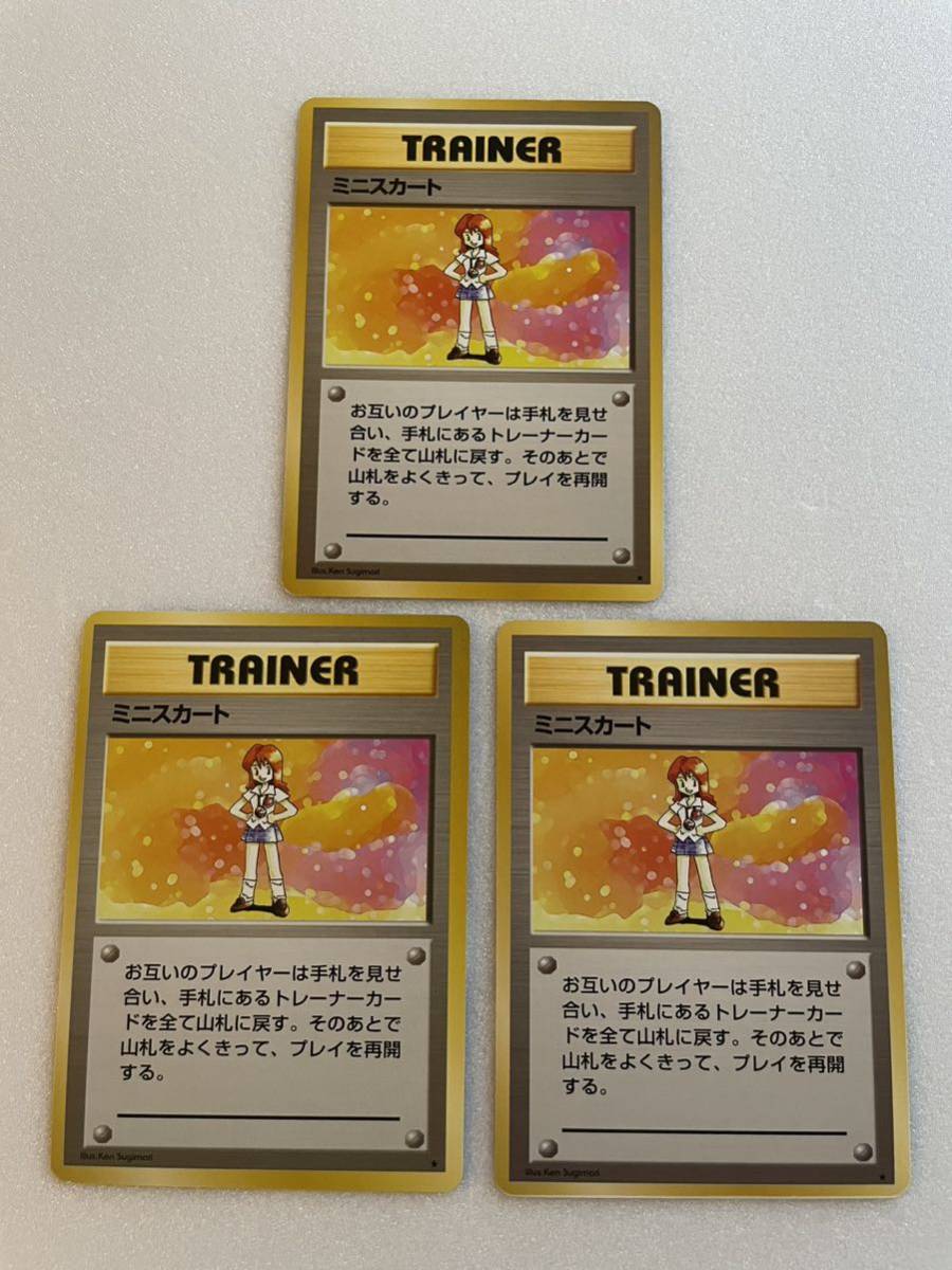 Yahoo!オークション -「ミニスカート」(ポケモンカードゲーム Yahoo!オークション -「ミニスカート」(ポケモンカードゲーム