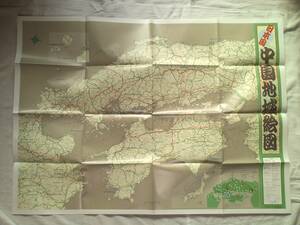 1995 year. China * Shikoku region. map 1 sheets 