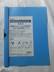 ☆未使用☆Ａ４ブルーのスライドクリップファイル１０個セット