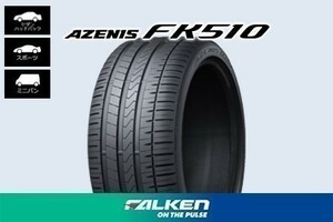 送料無料 総額安 新品 ファルケン アゼニス FK510 265/35R20 (99Y) XL FALKEN AZENIS 265/35ZR20 (99Y) XL 1本価格■4本総額101720円から