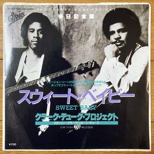 ■クラーク・デューク・プロジェクト■スウィート・ベイビー■Stanley Clarke/George Duke■Sweet Baby■07・5P-139■Fusion■AOR■EP