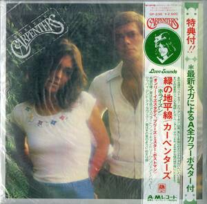 A00579179/LP/カーペンターズ(CARPENTERS)「Horizon 緑の地平線 (1975年・GP-235)」