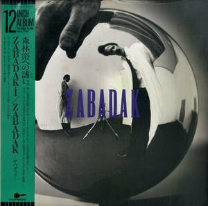 A00578516/12インチ/ZABADAK (ザバダック・吉良知彦・上野洋子・松田克志)「Zabadak-I (1986年・T15-5005・シンセポップ)」