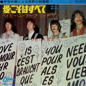 C00189428/EP/ビートルズ「愛こそはすべて All You Need Is Love / Baby Youre A Rich Man Baby (1967年・OR-1763)」