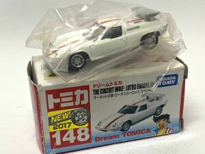 希少　ドリームトミカ　148 サーキットの狼　ロータスヨーロッパ　スペシャル