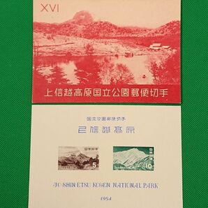 高品質/特価/上信越高原国立公園/タトウ付/小型シート/1954年/第1次国立/NH/シミ無/シワ無/カタ価5,000円/№503