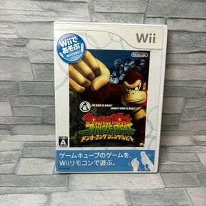 【Wii】 Wiiであそぶ ドンキーコング ジャングルビート　ディスクキズあり　起動OK Wii ソフト