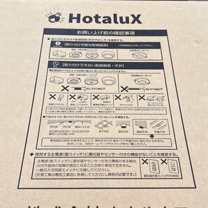 未使用 Hotalux/ホタルクス LEDシーリングライト SLDZ06809NSG ～6畳 リモコン付き 昼白色 調光 日本製 防虫機能 かんたん留守タイマーの画像3