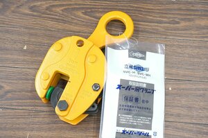 未使用品!! SUPERTOOL スーパーツール 立吊クランプ 1トン ロックハンドル式 SVC1H 吊り具 ハンドツール 工具