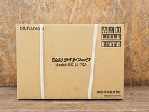 送料無料!! 新品未開封 イクラ/IKURA/育良精機 ポータブルバッテリー溶接機 ライトアーク ISK-Li170A 新機能搭載_画像2