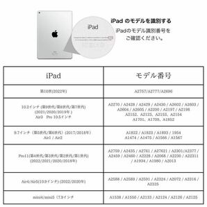 iPad 保護カバー ケース 10.2インチ 9.7インチ 7.9インチ 第5/6/7/8/9世代 mini4/5 pro 10.5 ipad air1/air2/air3の画像10