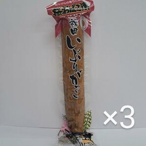 【Lサイズ】秋田いぶりがっこ1本漬け　おばこ食品　3本セット