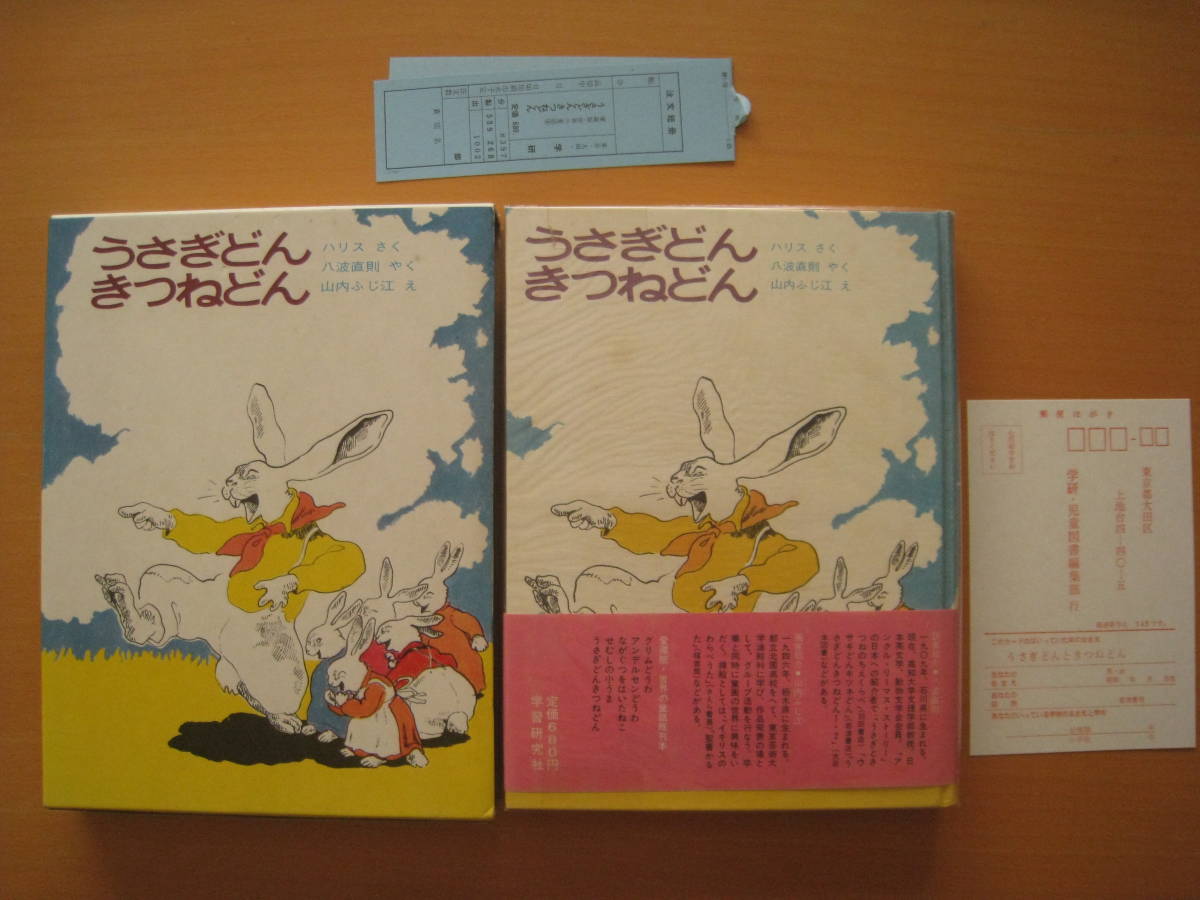 2025年最新】Yahoo!オークション -#うさぎどん(児童書、絵本)の 2025年最新】Yahoo!オークション -#うさぎどん(児童書、絵本)の