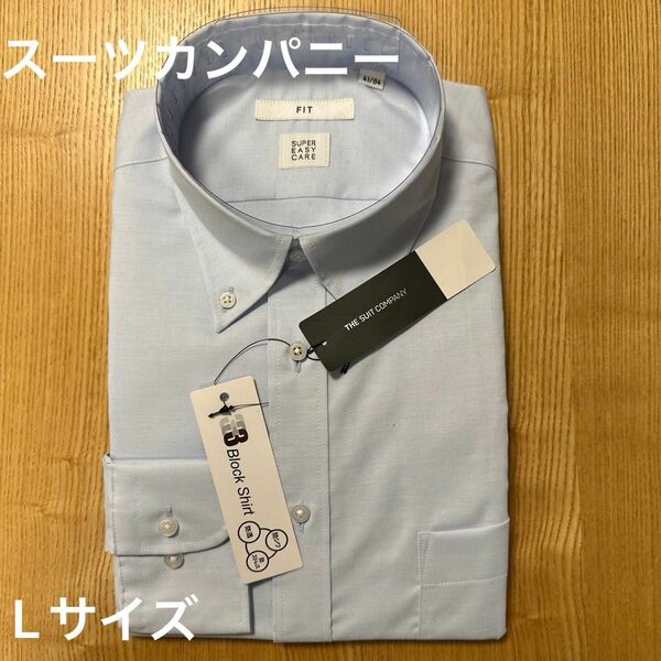 【スーツカンパニー】ワイシャツ