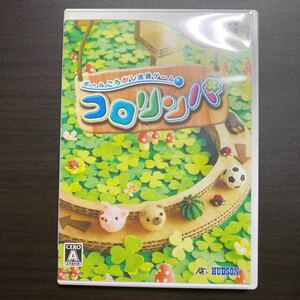 コロリンパ　S　Wiiソフト　任天堂