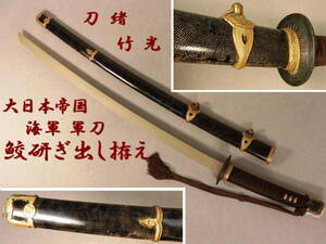  large Japan . country [ navy battle sward . sharpen .... sword . bamboo light ] inspection )sa- bell finger . sword long sword Japanese sword sword 