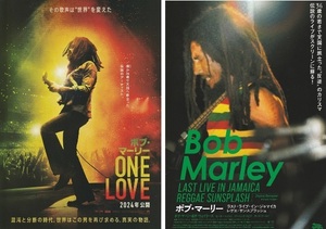 ・ボブ・マーリー　映画チラシ　２種（ ラストライブインジャマイカ・レゲエサンスプラッシュ/ ONE LOVE）　2024年　洋画　フライヤー