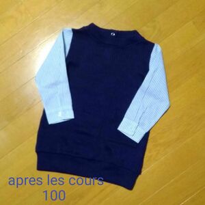 100cm♪apres les cours レイヤード風 シャツ ニット