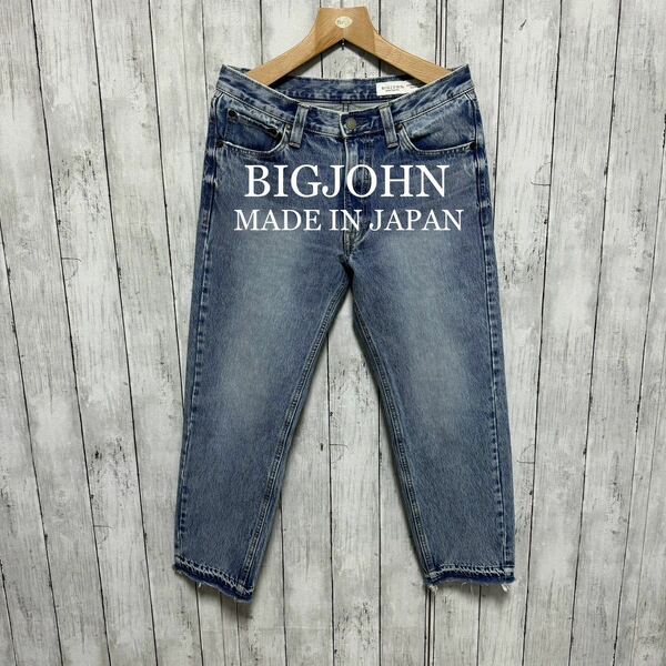 美品！BIG JOHN COMPLETE FREE アンクルテーパードデニム！