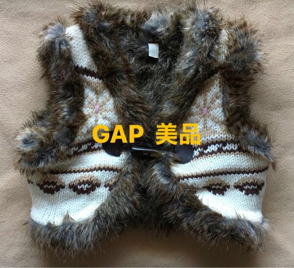 美品 GAP 女の子ベスト ファー素材 リバーシブル