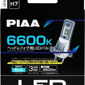 PIAA ヘッドライト用・フォグライト用 LEDバルブ H7 6600Ｋ 蒼白光 車検対応品 3年保証 LEH215の画像1