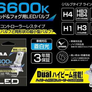 PIAA ヘッドライト用・フォグライト用 LEDバルブ H7 6600Ｋ 蒼白光 車検対応品 3年保証 LEH215の画像3