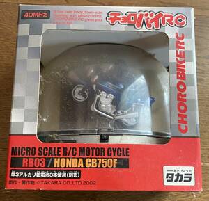 【未開封】チョロバイＲＣ　HONDA CB750F　CY03 