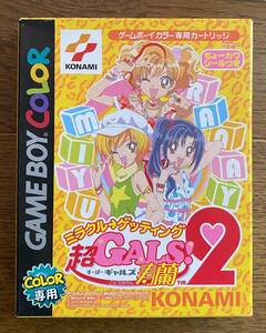 【未開封】GBC 超GALS!寿蘭2 ミラクル→ゲッティング