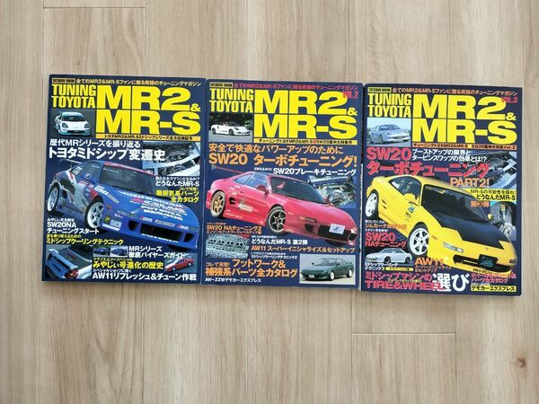 3冊まとめて　TUNING TOYOTA MR2＆MR-S TATSUMI MOOK