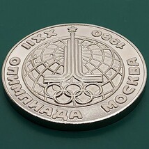 【60113】モスクワオリンピック　1980年　公式記念メダル_画像3