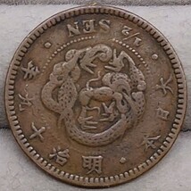 【60120】半銭銅貨　おまとめ3点　竜図　硬貨　銅貨　コイン　アンティーク　コレクション品_画像8