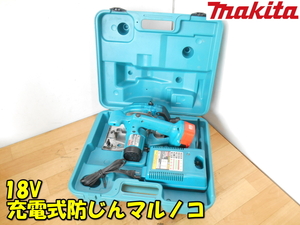 makita【激安】マキタ 18V 165mm 木工用 充電式防じんマルノコ 超硬丸ノコ マルノコ 丸のこ 丸鋸 充電器・バッテリー付◆5026DRA