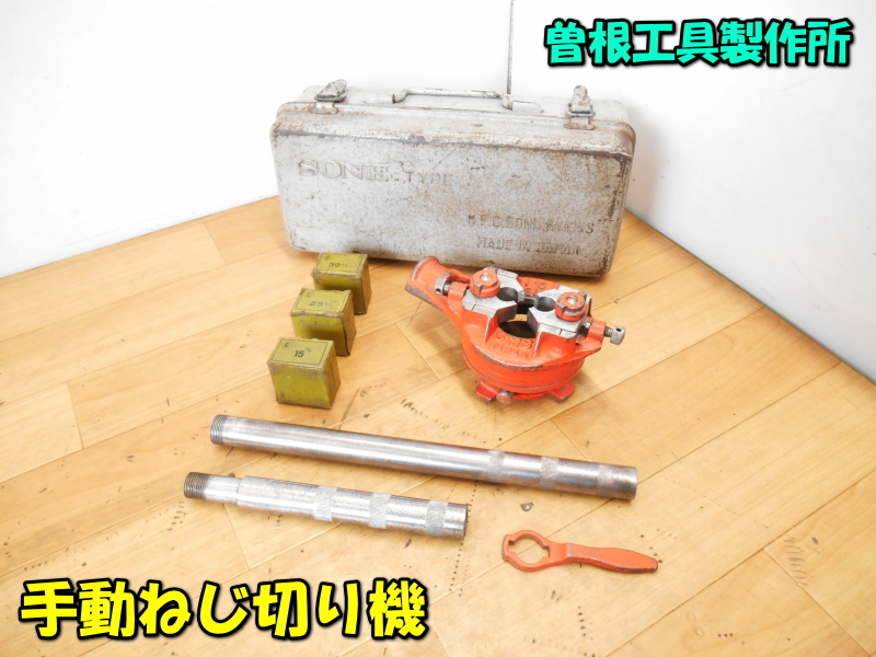 2025年最新】Yahoo!オークション -sone ねじ切りの中古品・新品 2025年最新】Yahoo!オークション -sone ねじ切りの中古品・新品