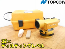 TOPKON【激安】トプコン SOKKIA ソキア 32× ティルティングレベル チルチングレベル レベル 計測機 測量機 測定器 測量 計測◆TS-3A 1679_画像1