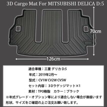 1円~ DELICA デリカ D5 D:5 防水 ラゲッジマット 3D トランクマット フロアマット 足元マット レジャーマット 三菱 DELICA スノボ 1s_画像1