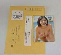 週間ヤングマガジン 2023年47号 井出美希 クオカード 抽プレ 当選品 未使用品_画像1