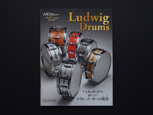 【冊子のみ】Ludwig Drums “スタンダード”を創り上げたドラム・メーカーの現在 検 ラディック ドラム カタログ リズム＆ドラムマガジン